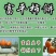 柿饼