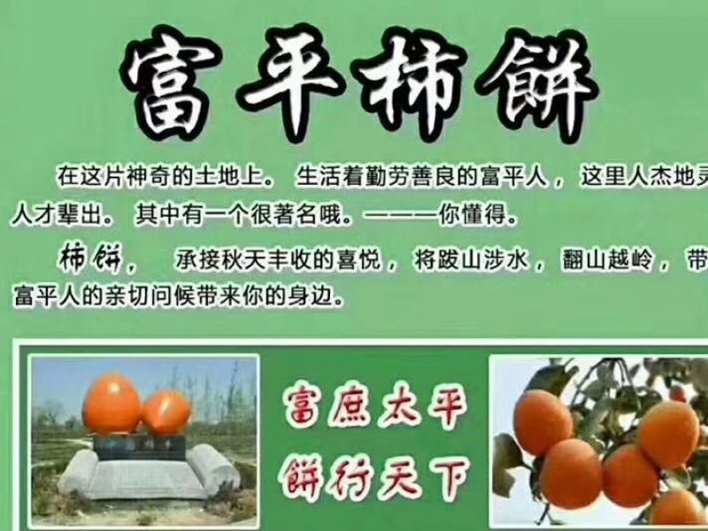 柿饼