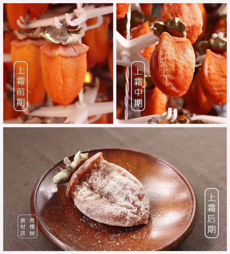 柿饼