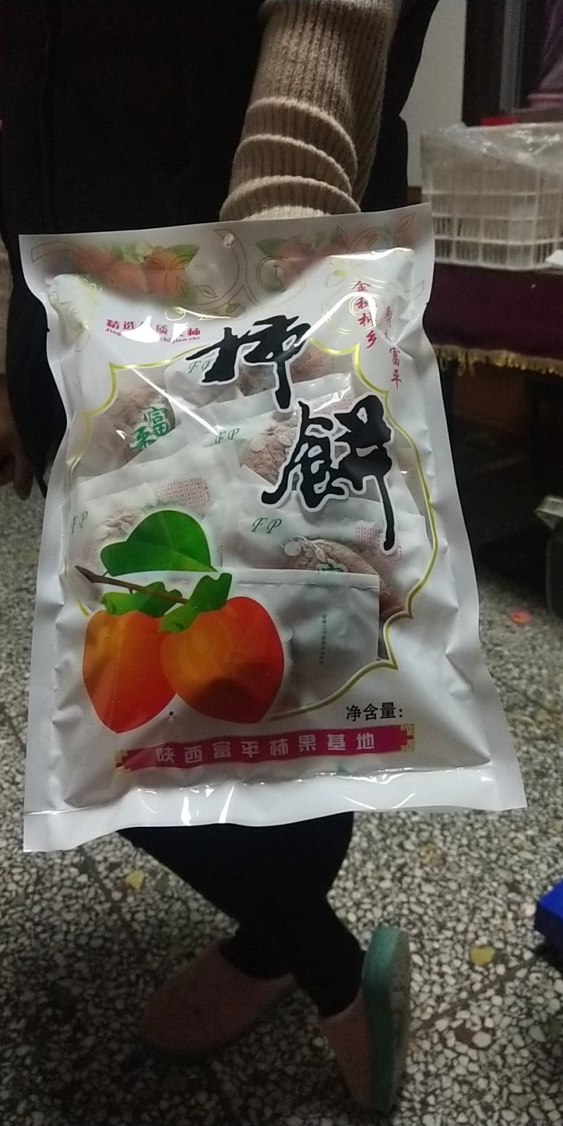 正宗富平柿饼