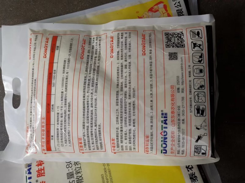 1000克硫磺80%硫磺水分散清园杀菌好产品杀菌剂