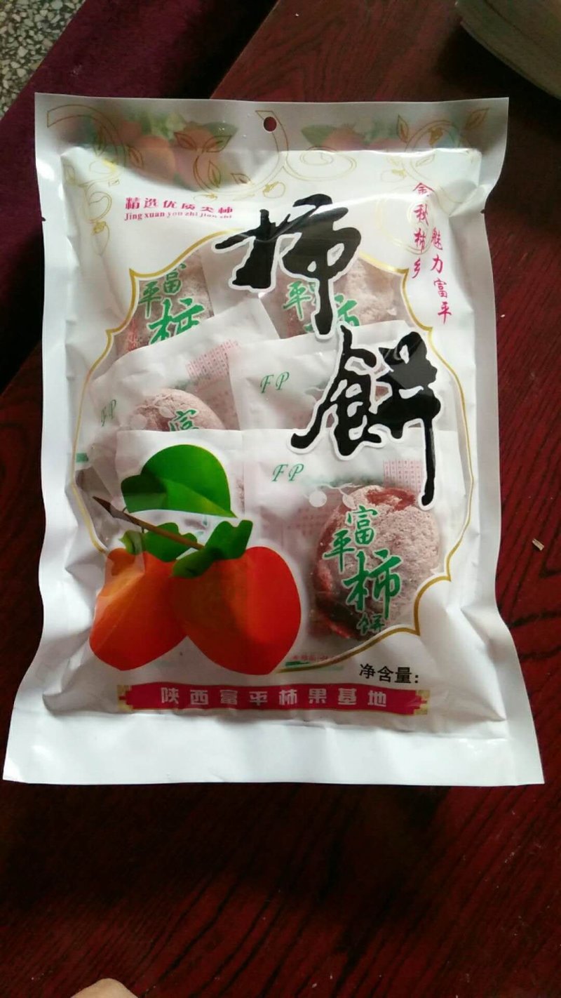 正宗富平农家自制柿饼