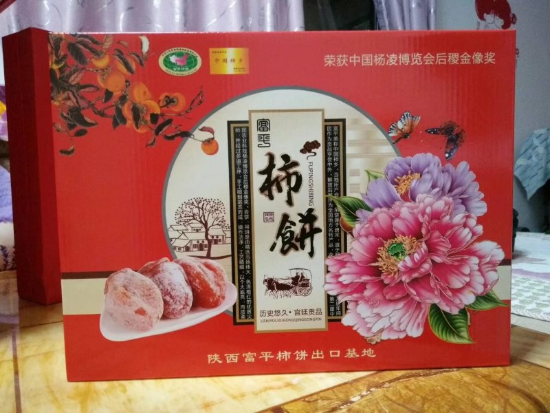 正宗富平农家自制柿饼