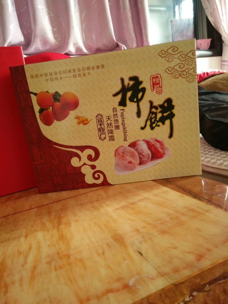 正宗富平农家自制柿饼