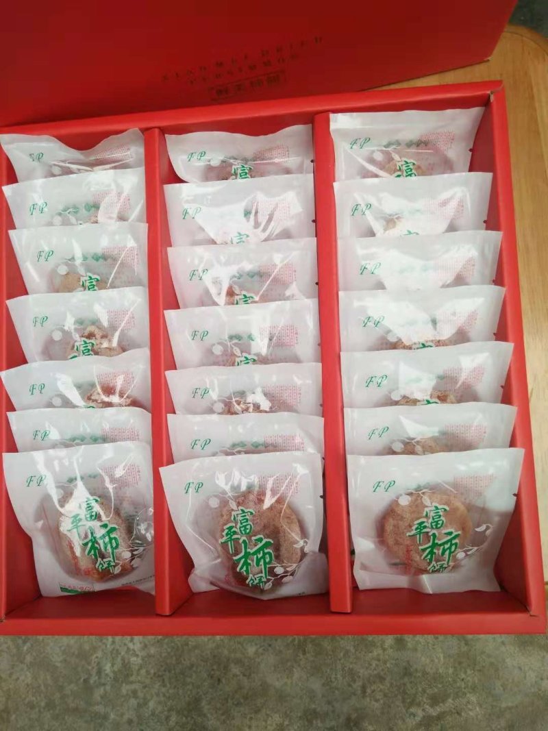 柿饼