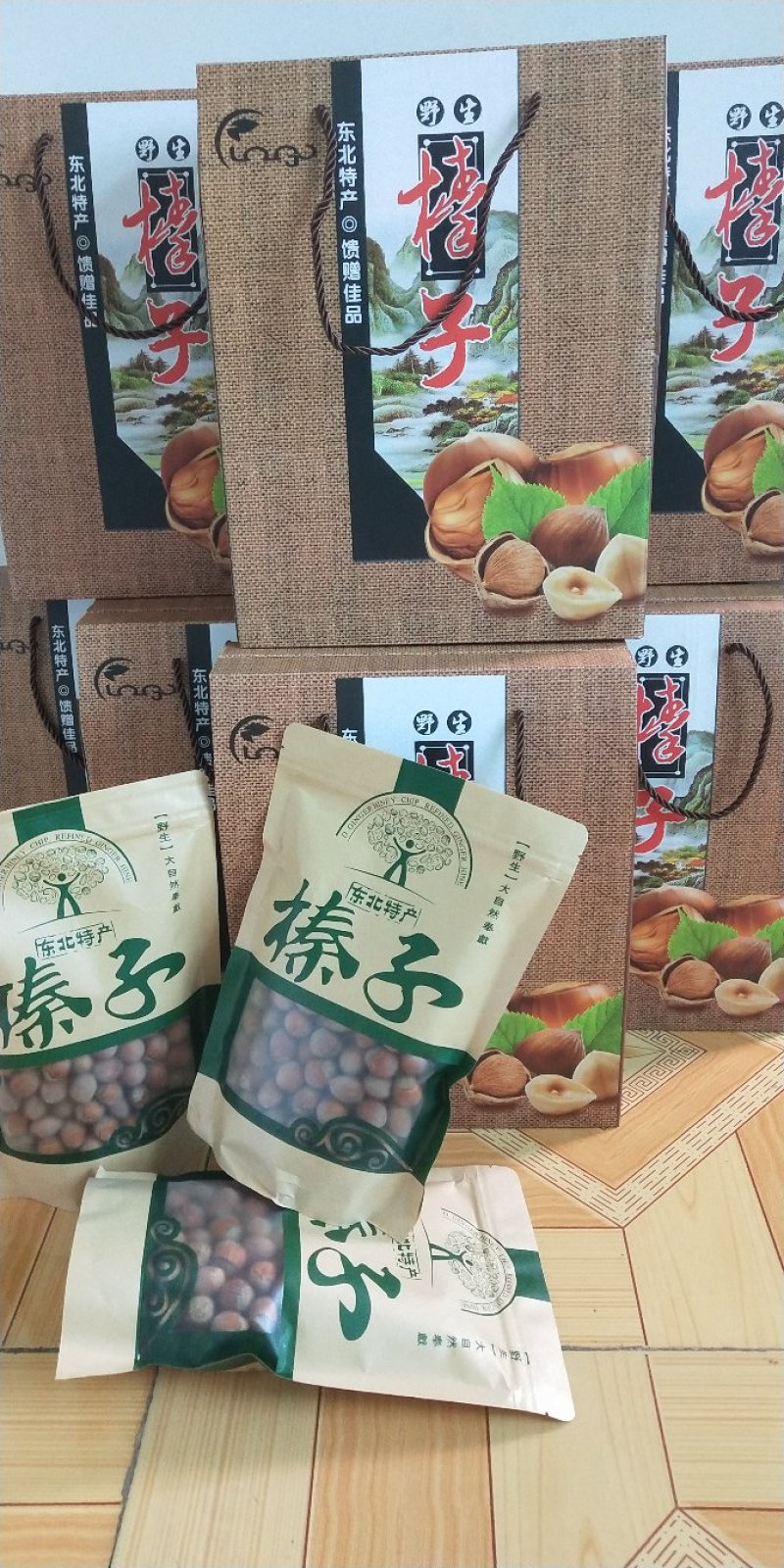大榛子