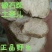 土栾儿破石珠九子羊鸡生旦干片包邮
