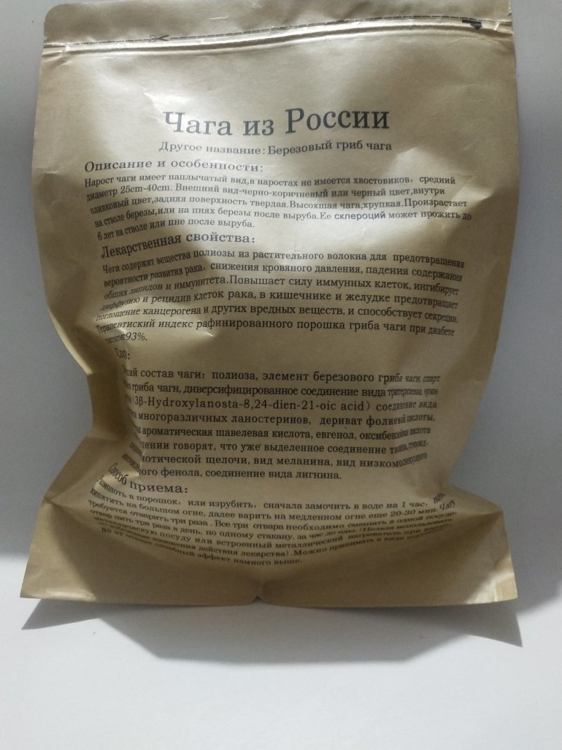 桦树茸颗粒，糖尿病克星