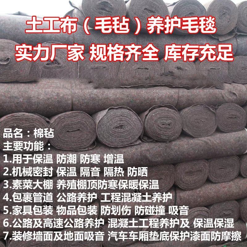 土工布全国包邮！大棚保温道路桥梁覆盖可视频看货选货
