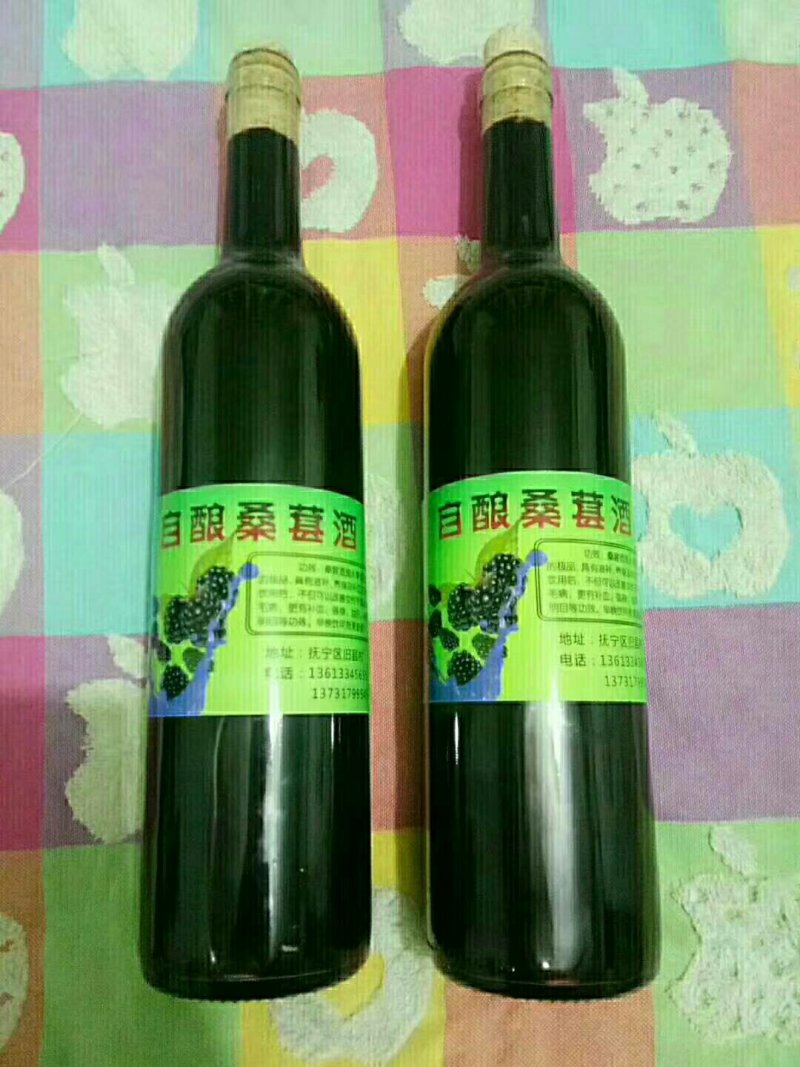 果酒