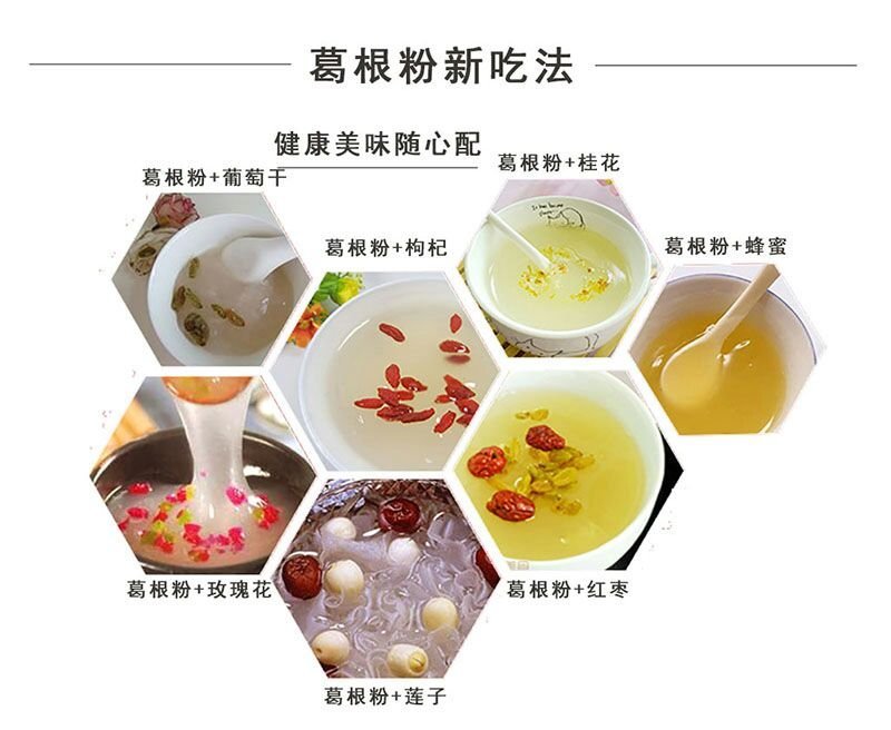野生葛根粉