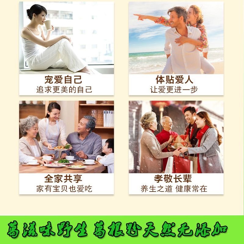 野生葛根粉