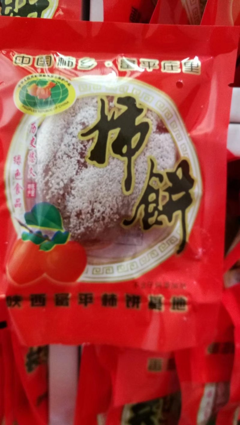 柿饼