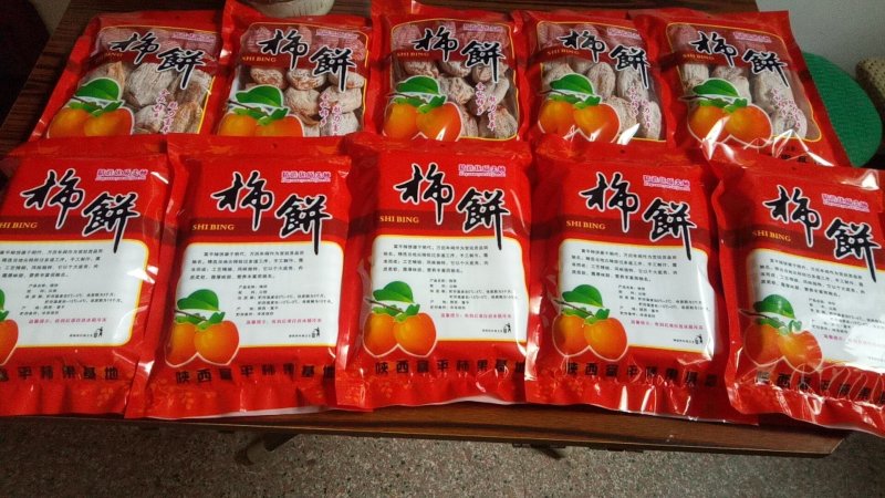 柿饼