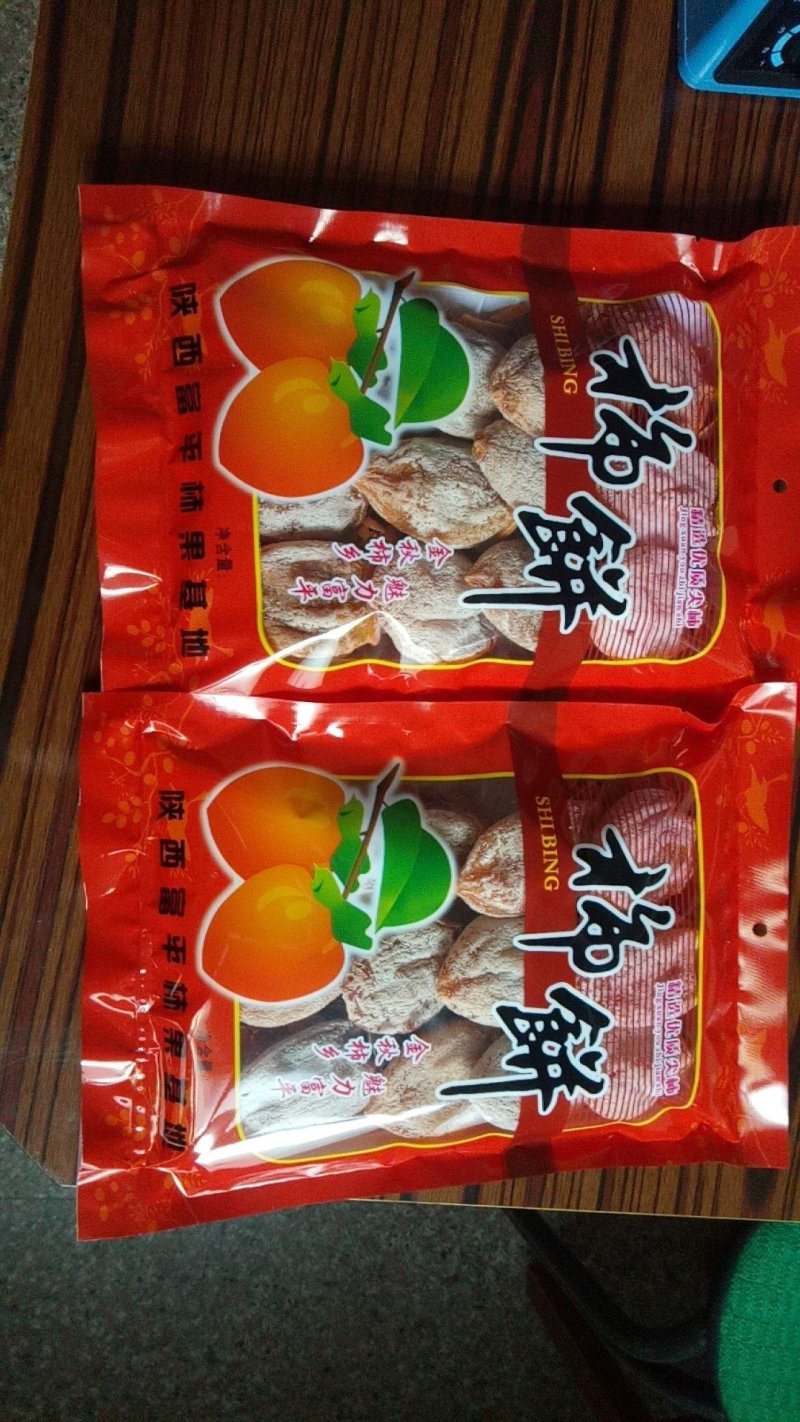 柿饼