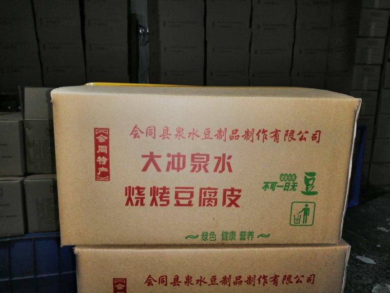 烧烤豆制品