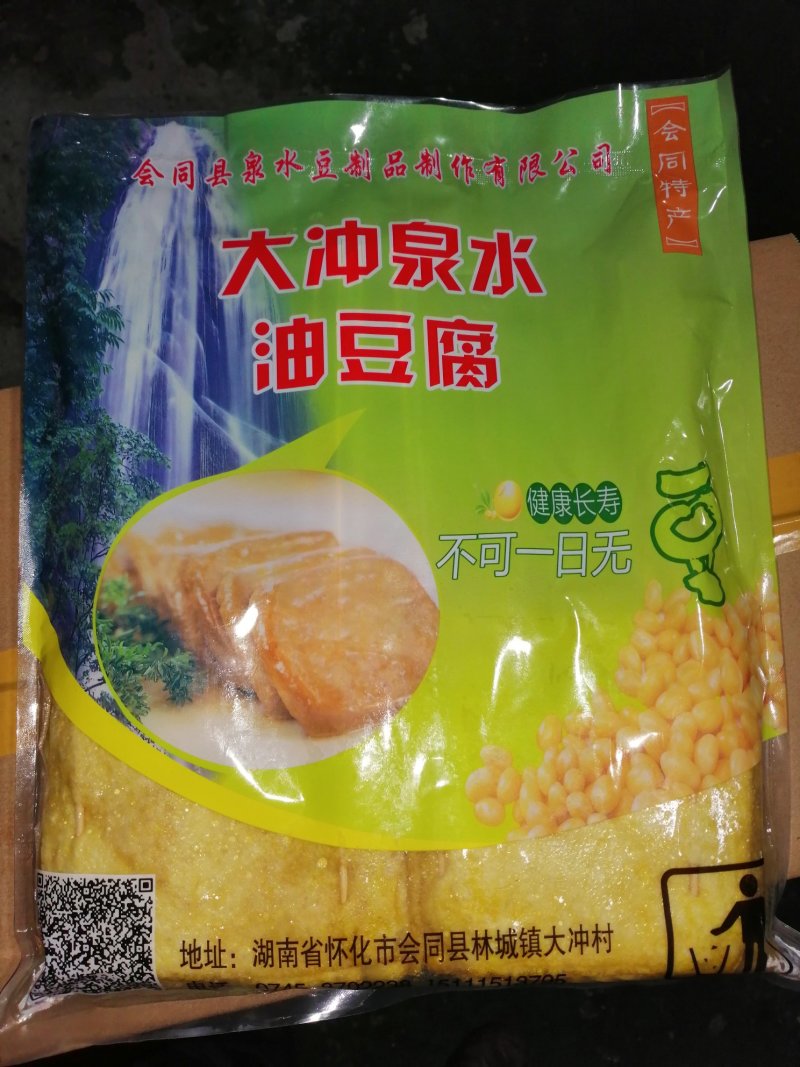 烧烤豆制品