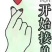 土鸡土鸭