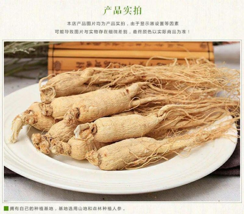 【源头好货】吉林人参原皮生晒特级人参基地无硫熏药原滋原味