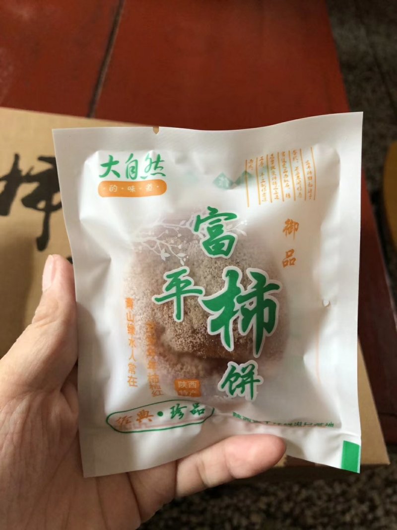 富平柿饼3斤礼盒装