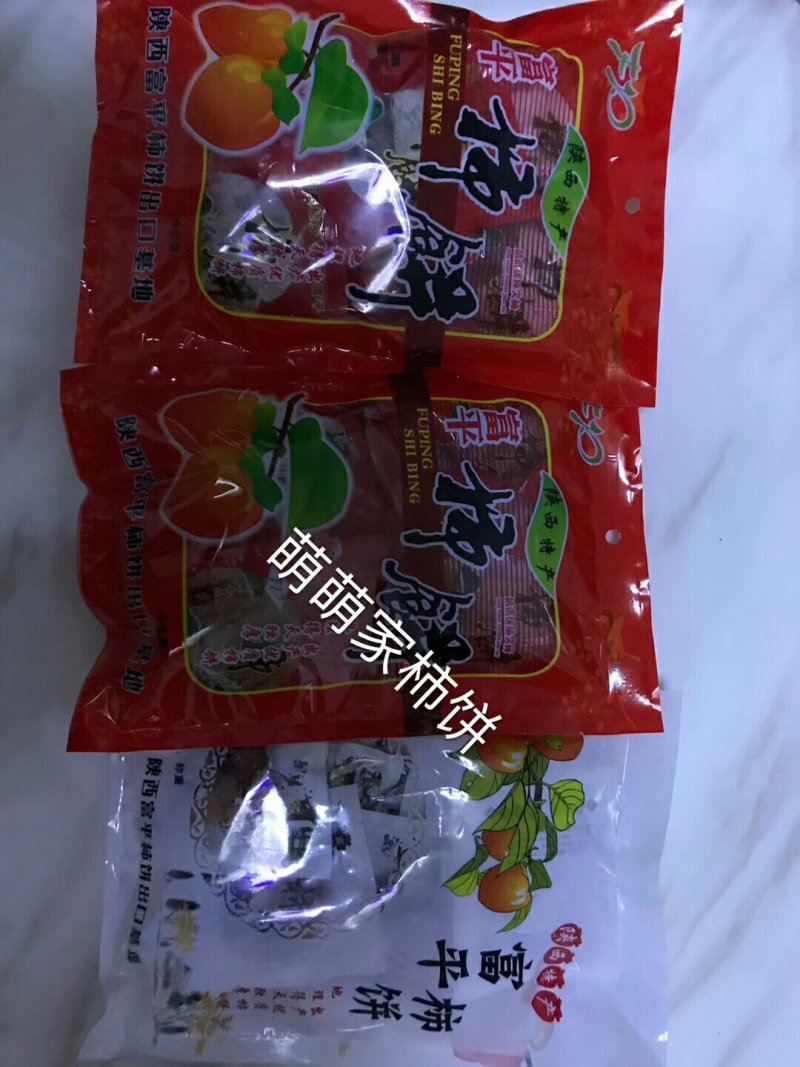 富平柿饼