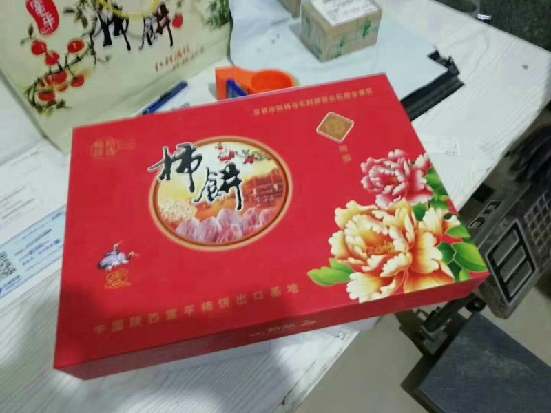 富平柿饼