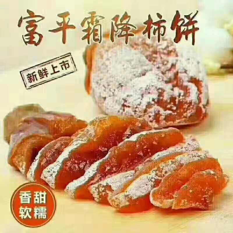柿子