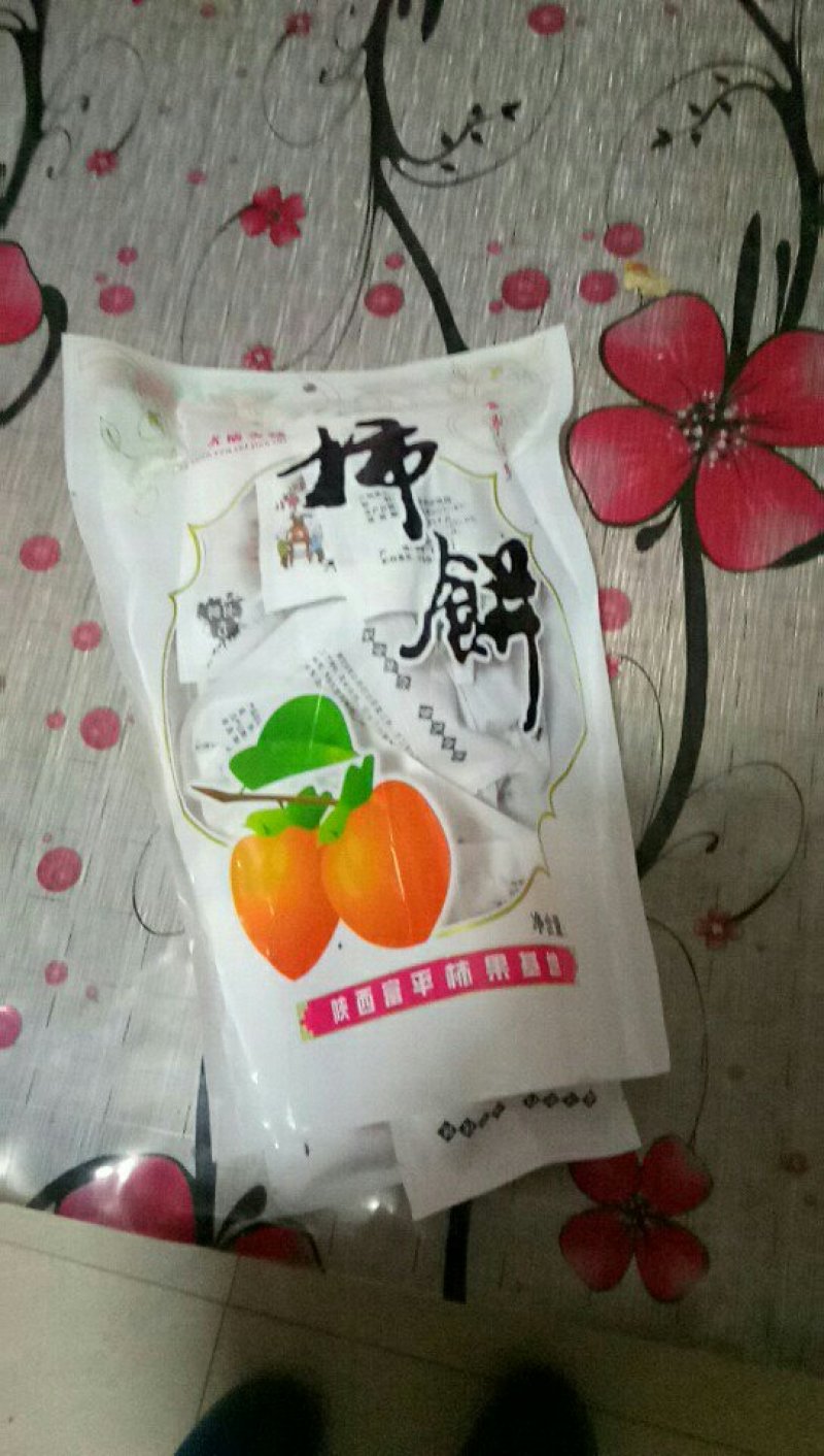柿子