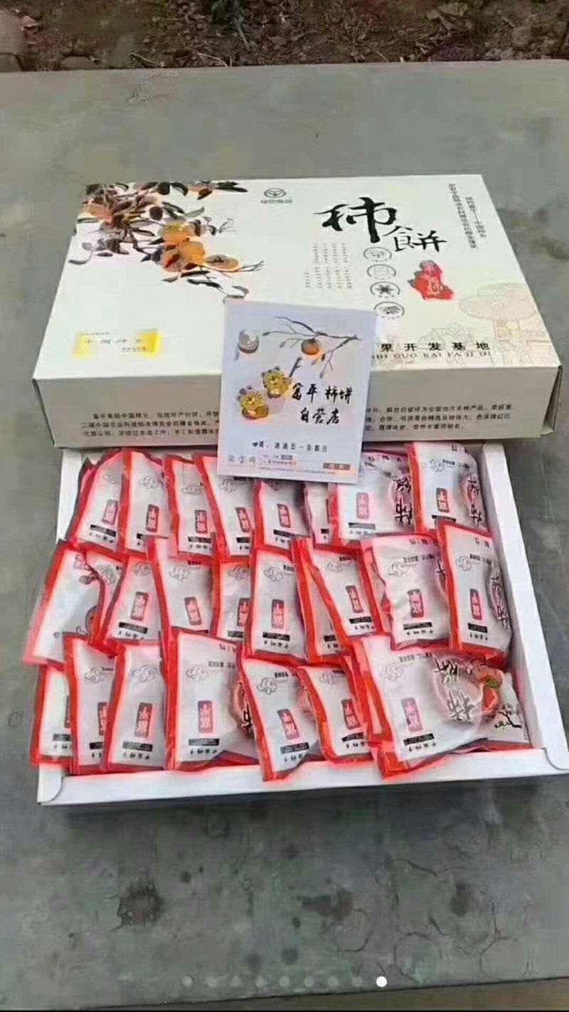 柿子