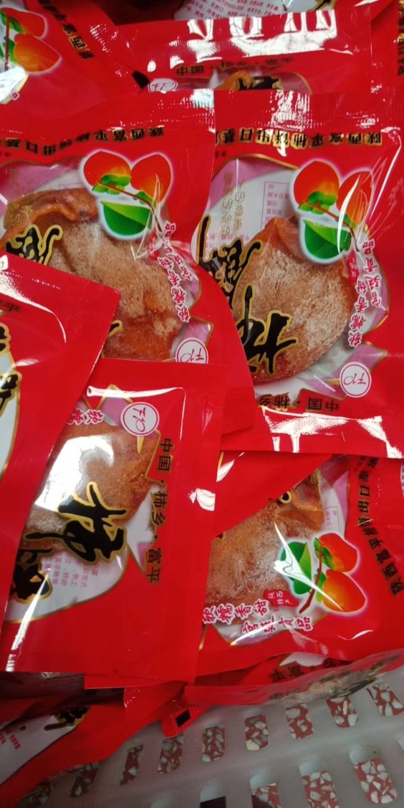 富平柿饼