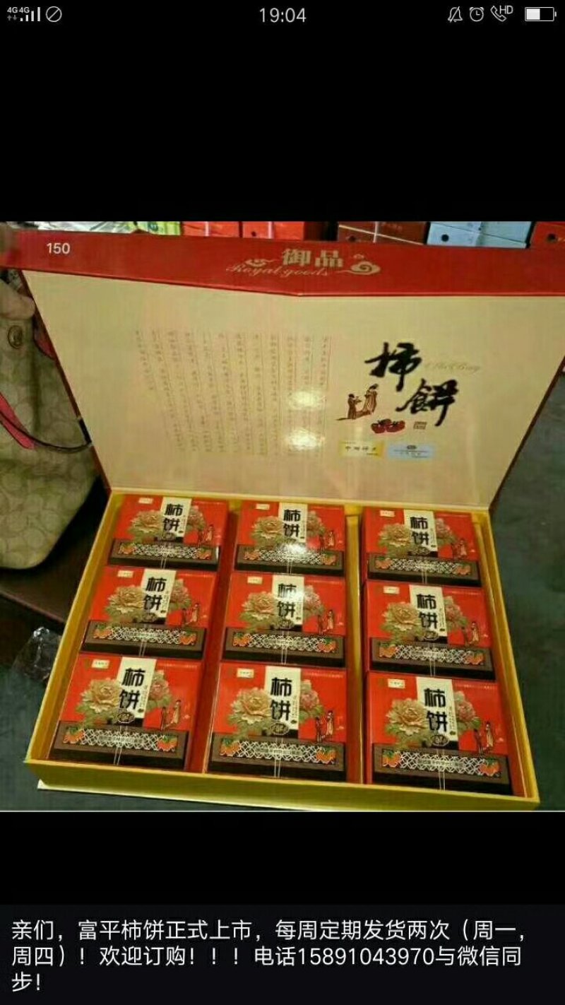 🍀🍀富平正宗的吊霜柿饼已经上市了，柿饼质地透明，清甜