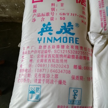 白砂糖一级