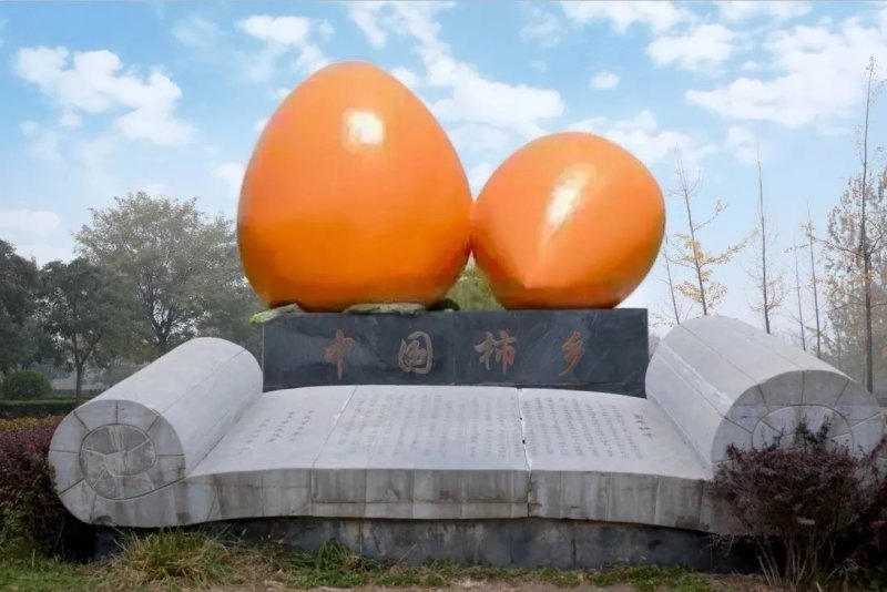柿饼
