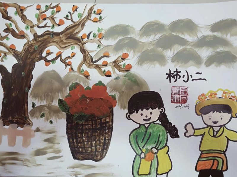 柿饼