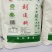 批发，淀粉，粉条，粉丝，东北特产