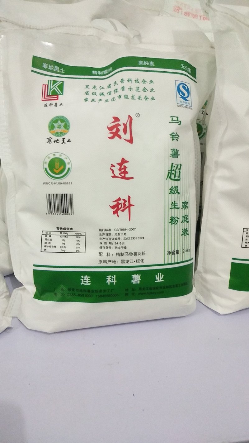 批发，淀粉，粉条，粉丝，东北特产