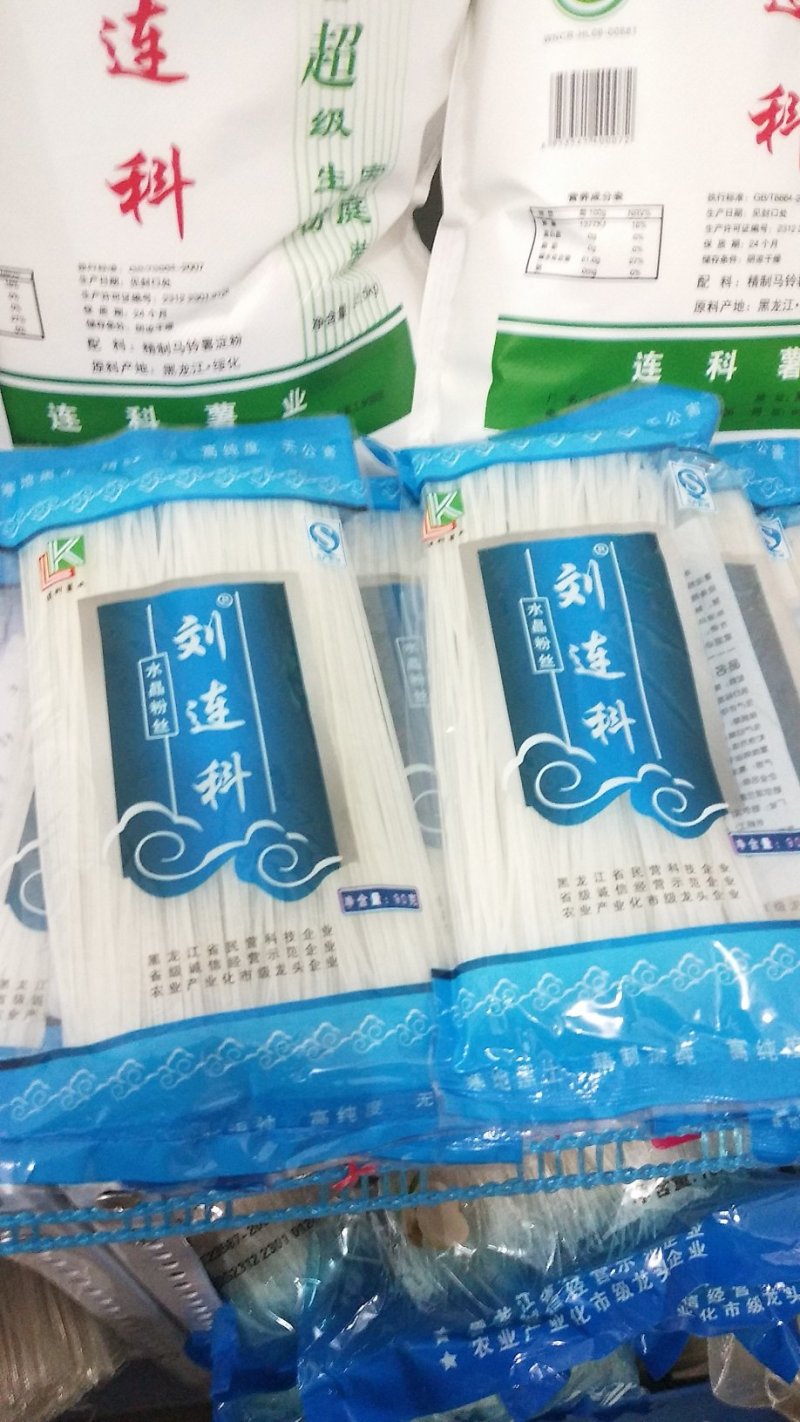 批发，淀粉，粉条，粉丝，东北特产