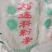 批发，淀粉，粉条，粉丝，东北特产