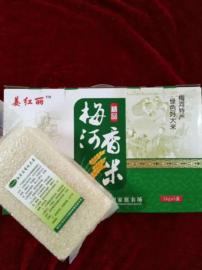 有机珍珠香米口感好营养丰富产地直供货源充足