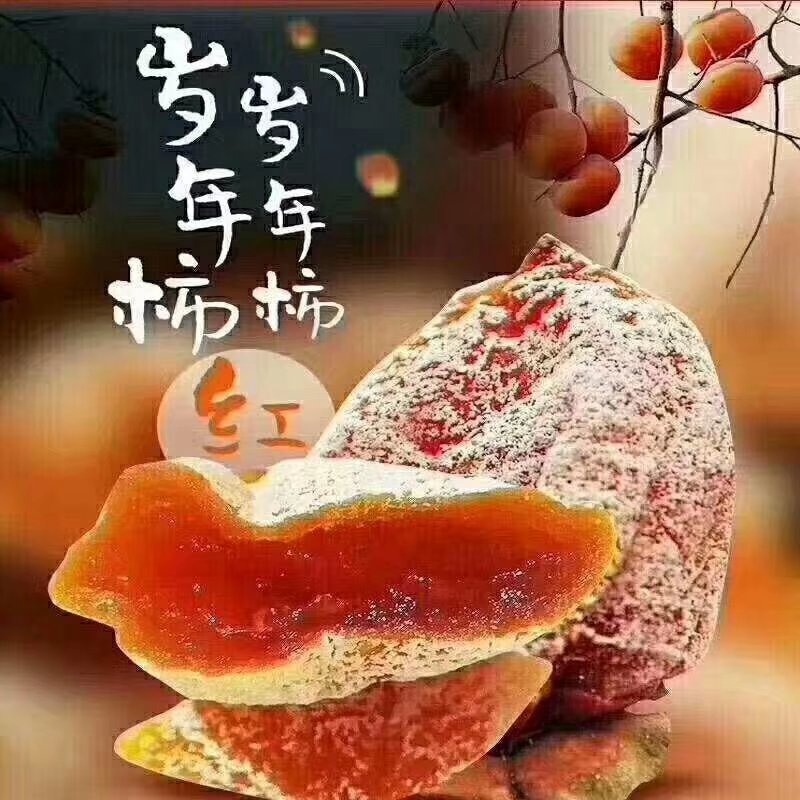 柿子的功效中医认为：柿子味甘，涩，性寒，有清热祛燥、