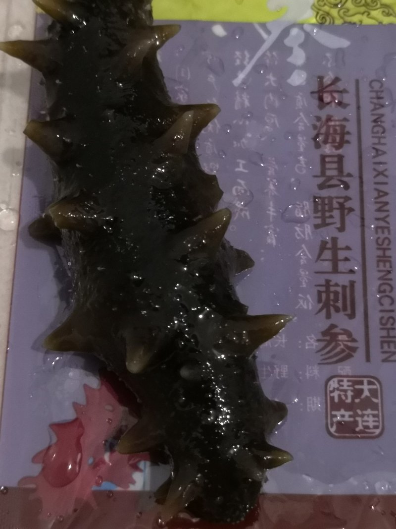 大连即食海参，即食海叁，大连海叁，即食辽参