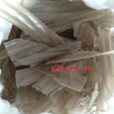 自产自销纯粉皮粉条