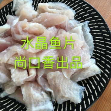 免浆巴沙鱼，(水晶鱼片)适合酸菜鱼，水煮鱼，