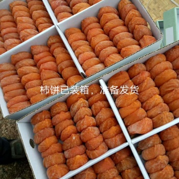 纯手工制作柿饼，甜而不涩