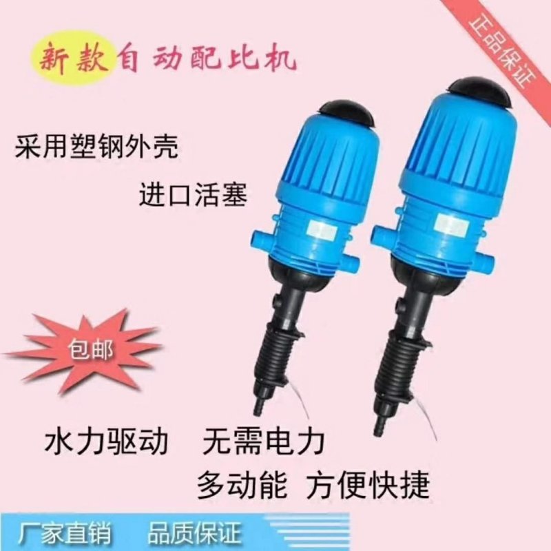 比例施肥泵