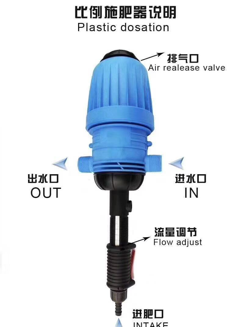 比例施肥泵