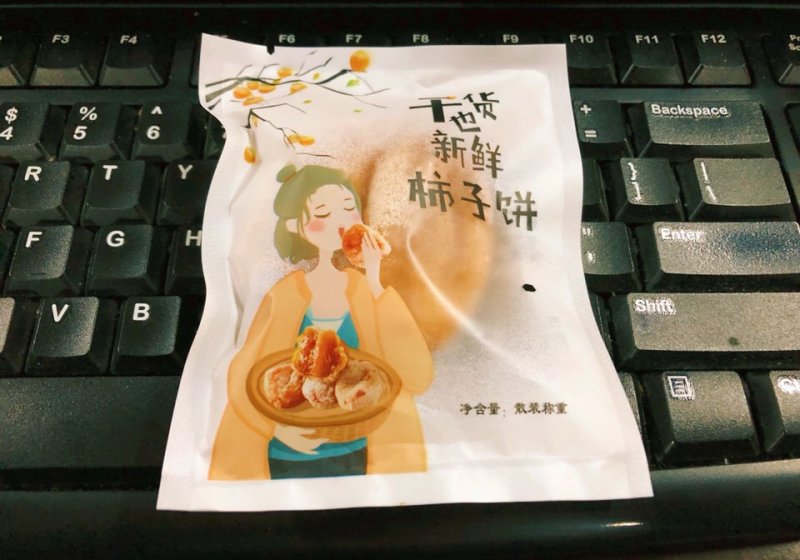陕西富平柿饼