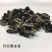 黑木耳量大运费商议请按购买数量拍否则不发货谢谢