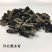 一级黑木耳老鼠耳量大运费商议请按购买数量拍否则不发货谢谢