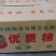 柿饼